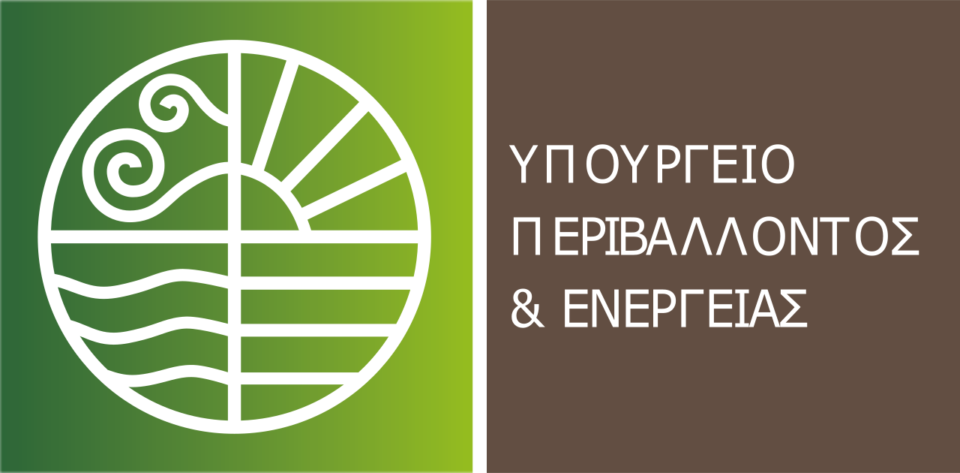1280px-Logo_of_the_Ministry_of_Environment_and_Energy_(Greece)