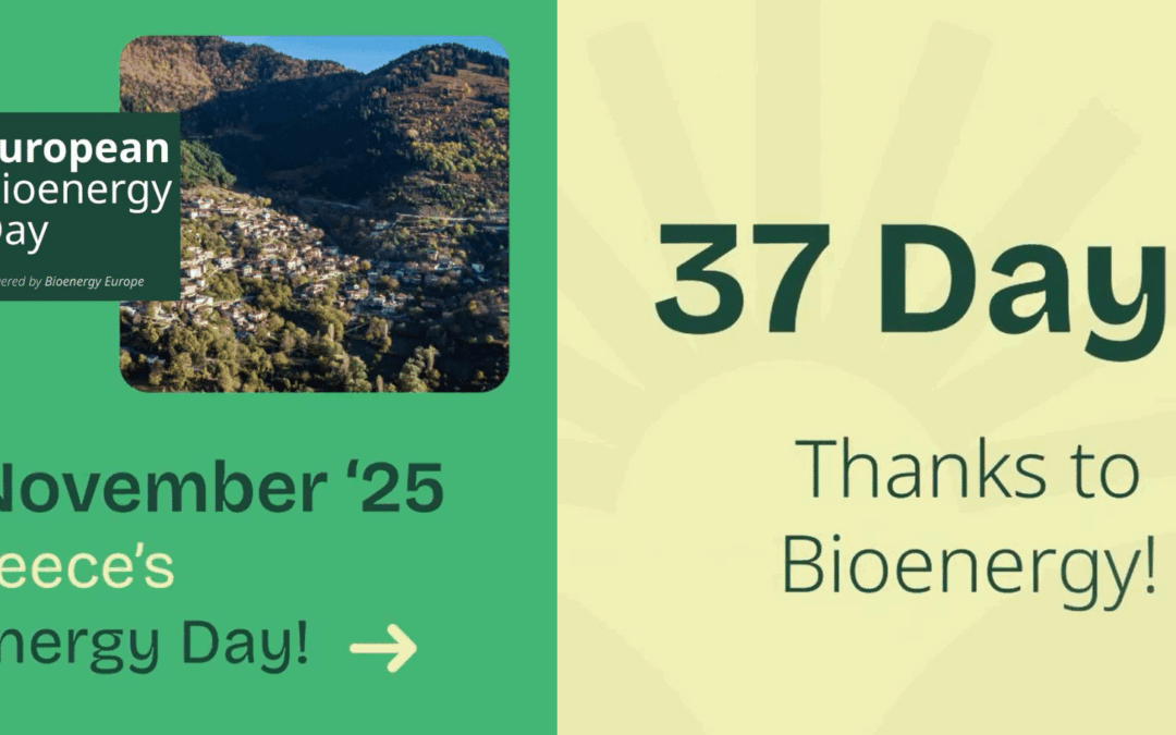 25η Νοεμβρίου 2025 – Ελληνική Ημέρα Βιοενέργειας: 37 ημέρες κάλυψης ενεργειακών αναγκών αποκλειστικά από Βιοενέργεια στο «ετήσιο ενεργειακό ημερολόγιο»