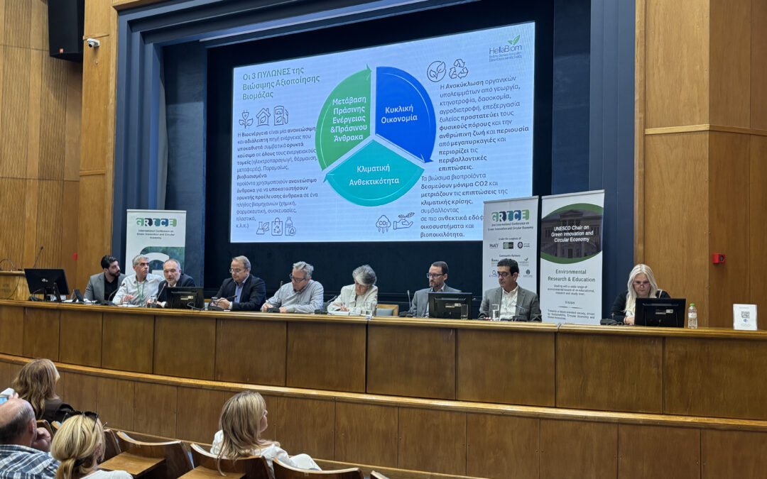 Εκδήλωση της ΕΛΕΑΒΙΟΜ στο GR-I-CE 2026 για τα Πράσινα Σημεία Βιομάζας 