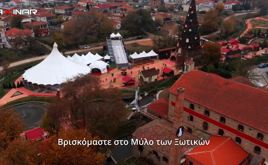 Στον Μύλο των Ξωτικών με βιομάζα (βίντεο)
